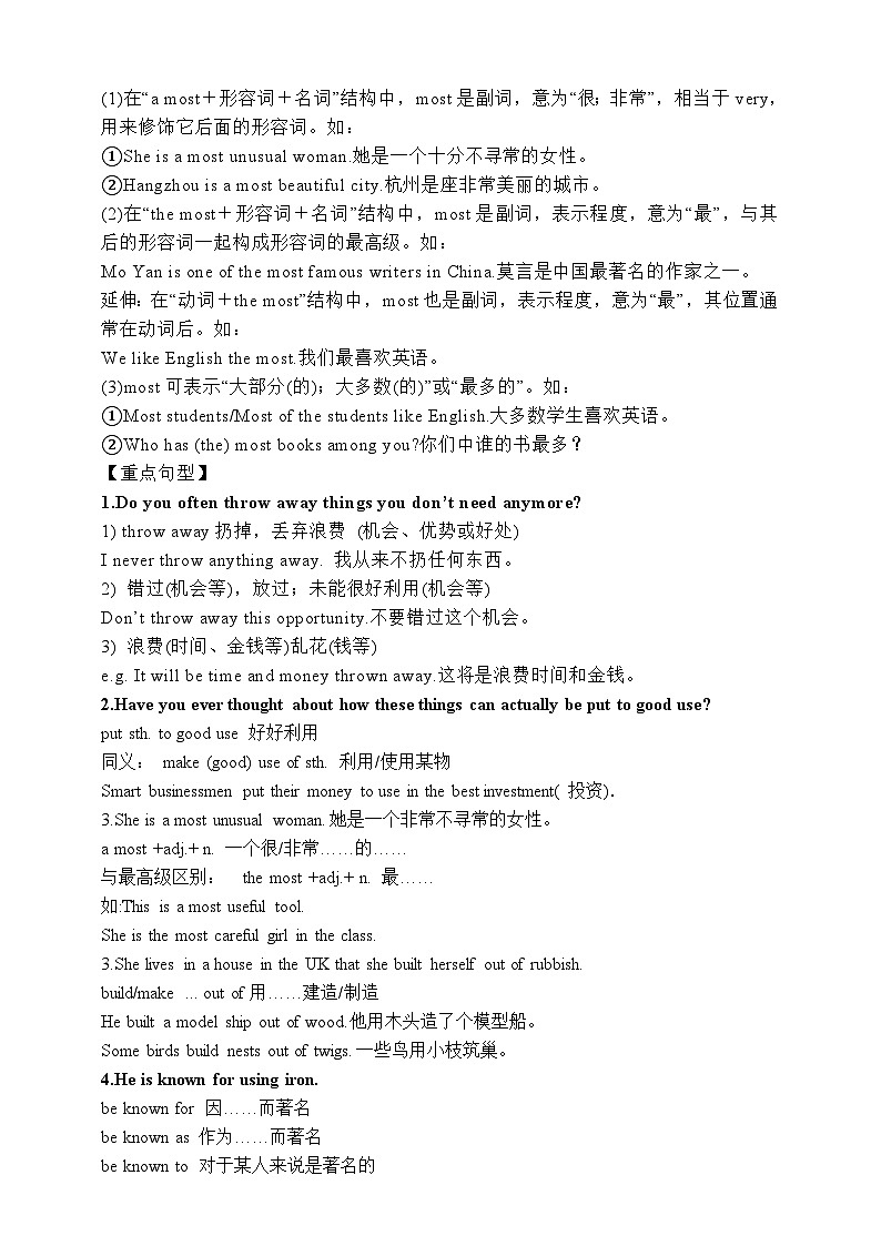 人教版英语九年级全册 Unit 13 We're trying to save the earth! Section B2a-2e 阅读课 学案 (内含知识精讲+分层作业)第2页