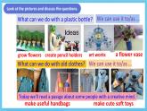 人教版英语九年级全册 Unit 13 We're trying to save the earth! Section B 2a-2e 阅读课 课件+学案 (内含知识精讲+分层作业)