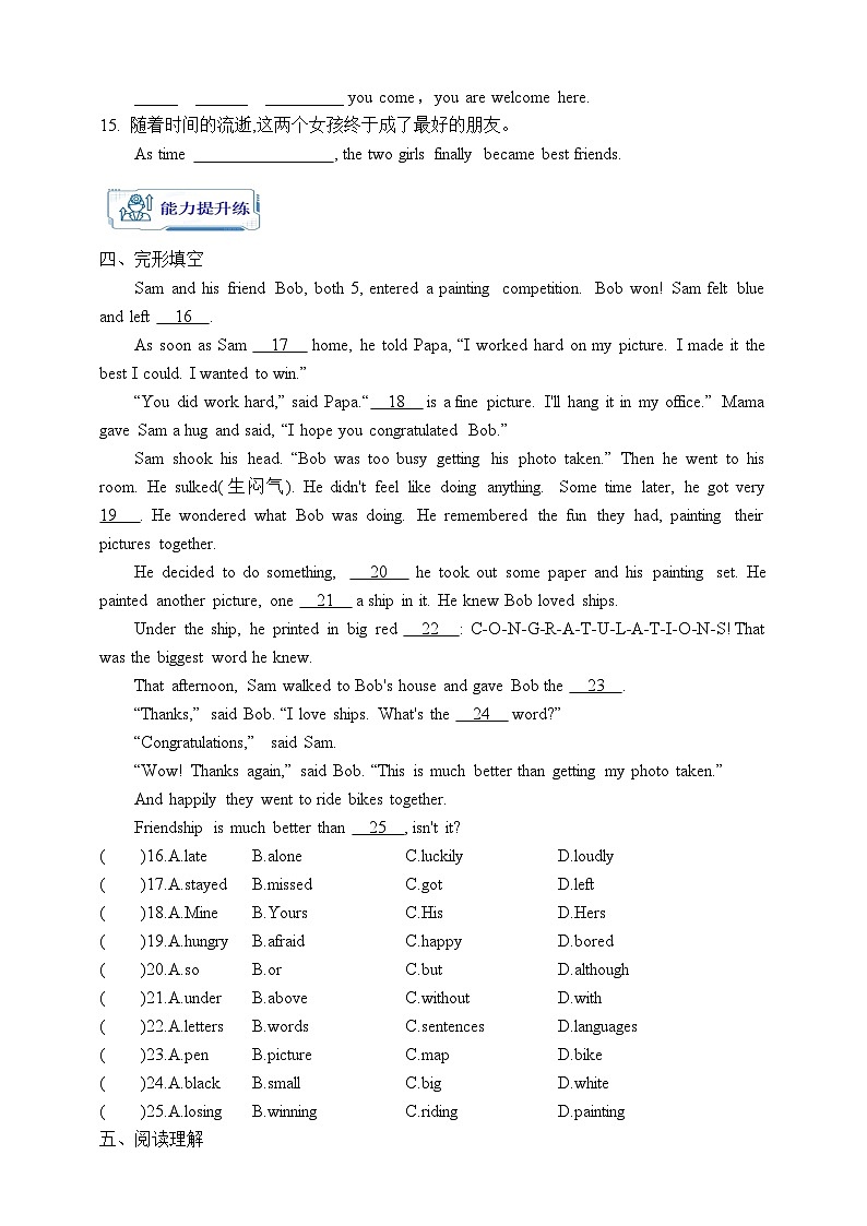 人教版英语九年级全册 Unit 14 I remember meeting all of you in Grade 7.  Section A Grammar focus-4b 语法课学案（内含知识点精讲+分层练习）第3页