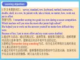 人教版英语九年级全册 Unit 14 I remember meeting all of you in Grade 7.   Section A 1a-2d 听说课课件+学案（内含知识点精讲+分层练习）
