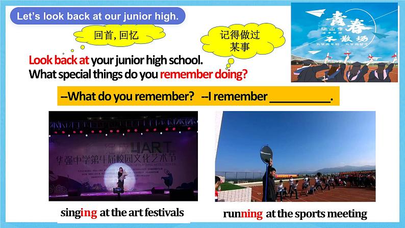 人教版英语九年级全册 Unit 14 I remember meeting all of you in Grade 7.   Section A 1a-2d 听说课课件第5页