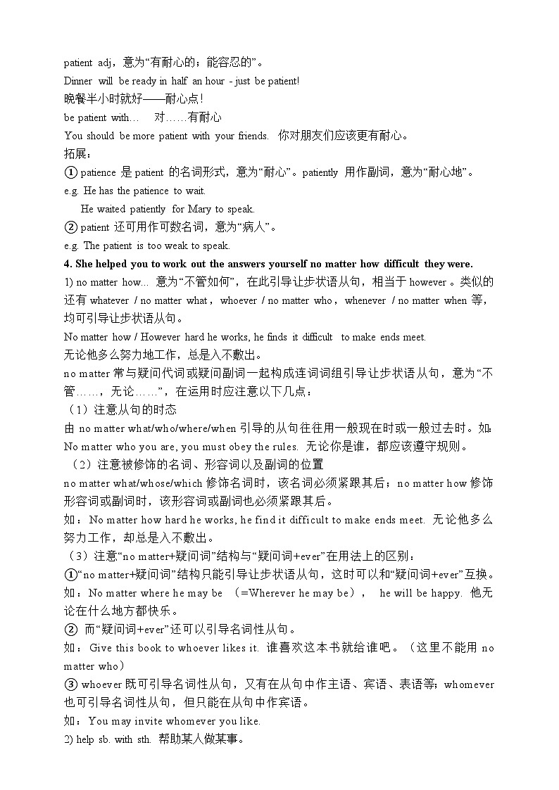 人教版英语九年级全册 Unit 14 I remember meeting all of you in Grade 7.   Section A 1a-2d 听说课学案（内含知识点精讲+分层练习）第2页