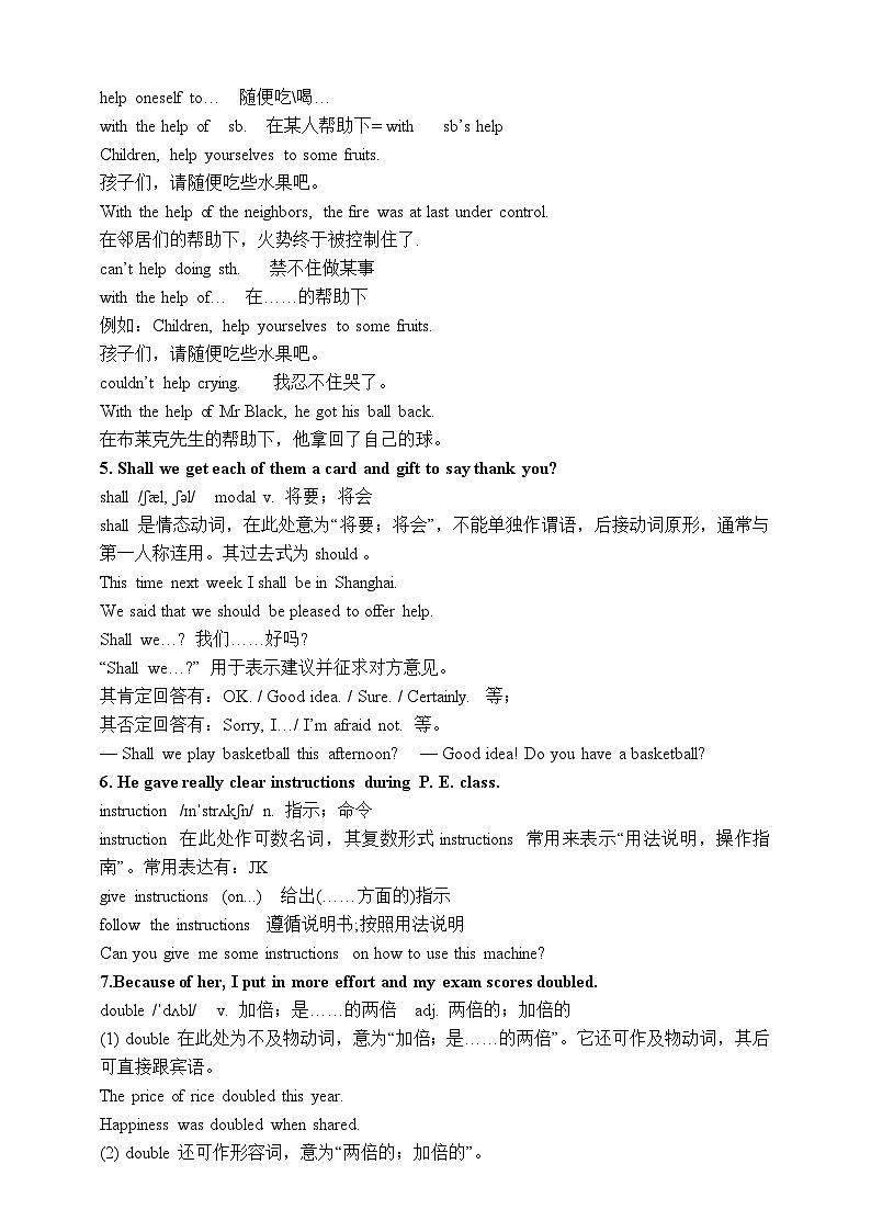 人教版英语九年级全册 Unit 14 I remember meeting all of you in Grade 7.   Section A 1a-2d 听说课学案（内含知识点精讲+分层练习）第3页