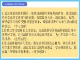 人教版英语九年级全册 Unit 14 I remember meeting all of you in Grade 7.  Section B 2a-2e 阅读课 课件+学案（内含知识点精讲+分层练习）