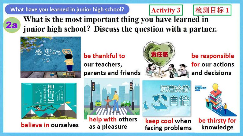 人教版英语九年级全册 Unit 14 I remember meeting all of you in Grade 7.  Section B 1a-1e 听说课 课件第5页