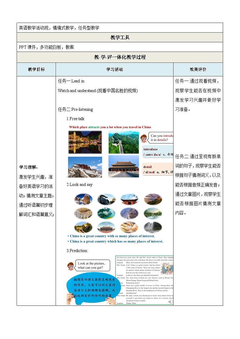 Unit 5 China and the world Section A 听说优质课（教学设计）仁爱科普九下第3页