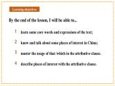 【大单元核心素养】仁爱版英语九下Unit5 China and the world Topic 1 Section A 听说优质课（课件+同步教案+音视频）