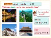 【大单元核心素养】仁爱版英语九下Unit5 China and the world Topic 1 Section A 听说优质课（课件+同步教案+音视频）