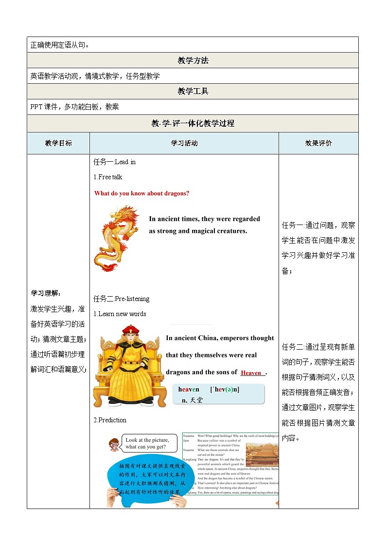 Unit 5 China and the world Section B 听说优质课（教学设计）仁爱科普九下第3页