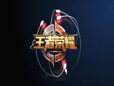 【大单元核心素养】仁爱版英语九下Unit5 China and the world Topic 1 Section D 综合复习课（课件+同步教案+音视频）