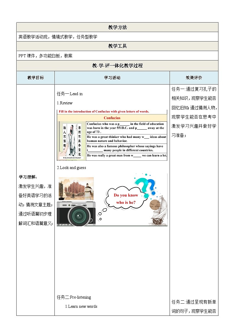 Unit 5 China and the world Topic 2 Section B 听说优质课（教学设计）第3页