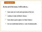 【大單元核心素養(yǎng)】仁愛版英語九下Unit5 China and the world Topic 2 Section B 聽說優(yōu)質(zhì)課（課件+同步教案+音視頻）
