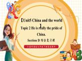 【大單元核心素養(yǎng)】仁愛版英語九下Unit5 China and the world Topic 2 Section D 綜合復(fù)習(xí)課（課件+同步教案+音視頻）