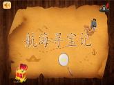 【大單元核心素養(yǎng)】仁愛版英語九下Unit5 China and the world Topic 2 Section D 綜合復(fù)習(xí)課（課件+同步教案+音視頻）