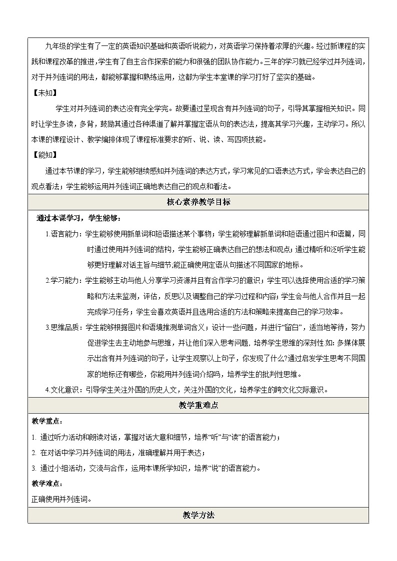 Unit 5 China and the world Topic 3 Section A 听说优质课(教学设计)第2页