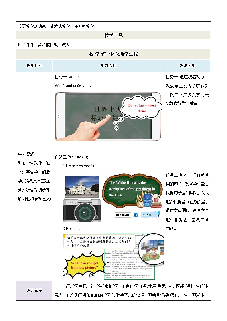 Unit 5 China and the world Topic 3 Section A 听说优质课(教学设计)第3页