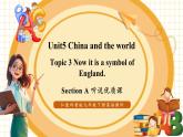 【大單元核心素養(yǎng)】仁愛(ài)版英語(yǔ)九下Unit5 China and the world Topic 3 Section A 聽(tīng)說(shuō)優(yōu)質(zhì)課(課件+同步教案+音視頻)