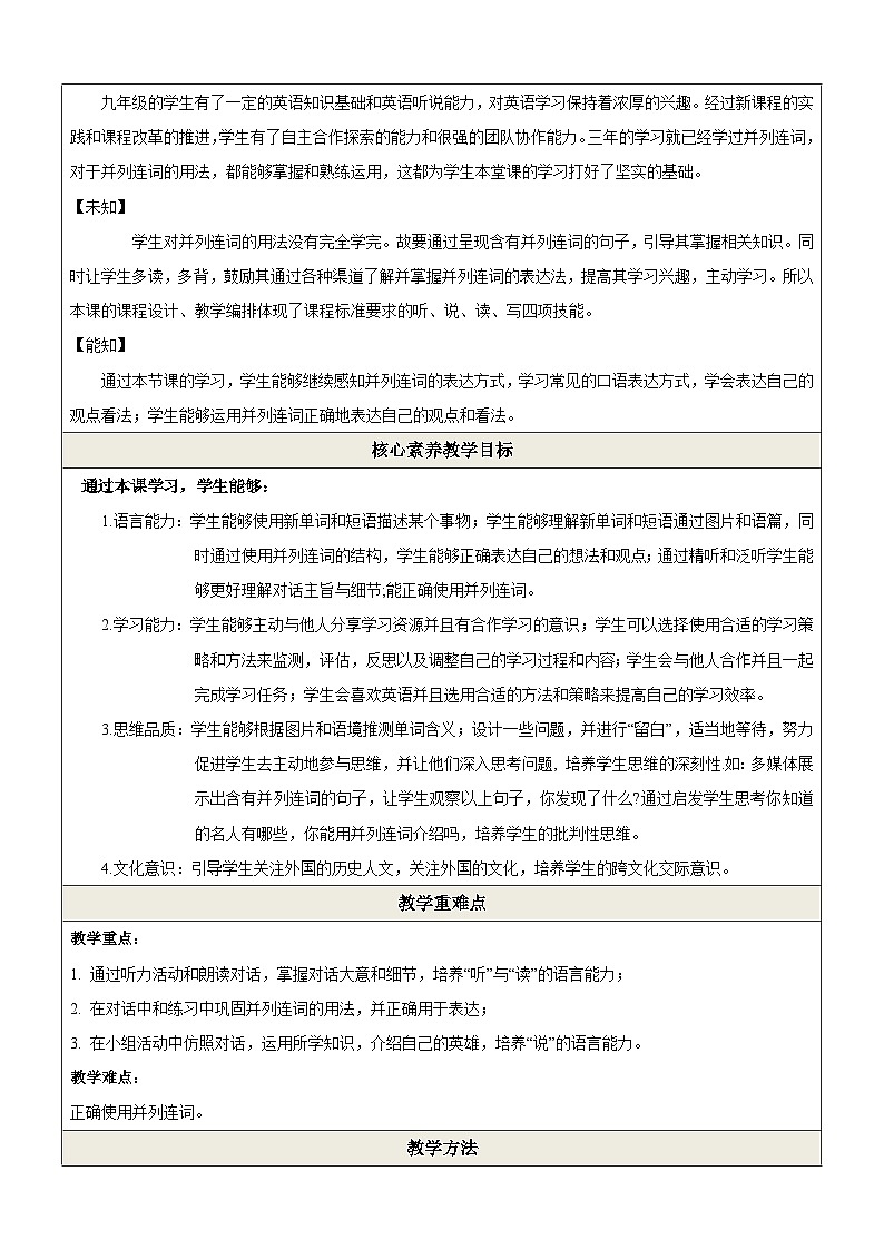 Unit 5 China and the world Topic 3 Section B听说优质课(教学设计)第2页