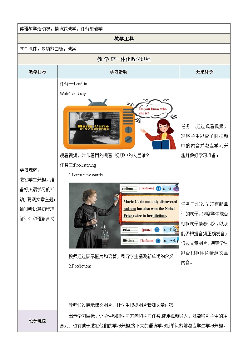 Unit 5 China and the world Topic 3 Section B听说优质课(教学设计)第3页