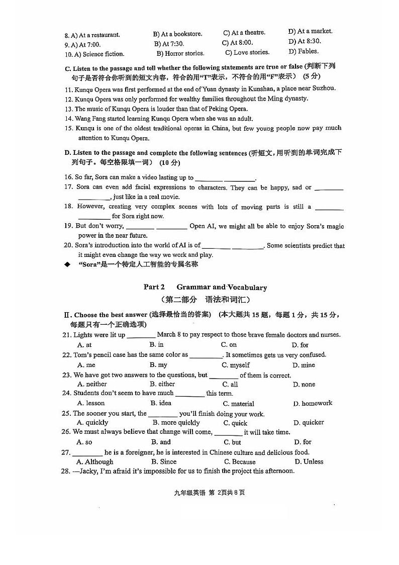 2025年上海市奉贤区中考一模英语试题（学生版 pdf）第2页