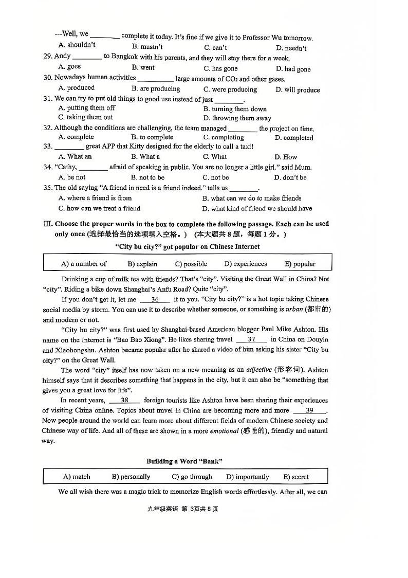 2025年上海市奉贤区中考一模英语试题（学生版 pdf）第3页