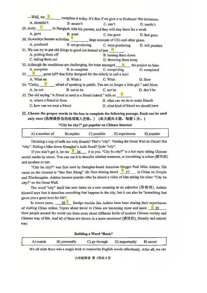 2025年上海市奉贤区中考一模英语试题（答案版 pdf 仅供参考）第3页