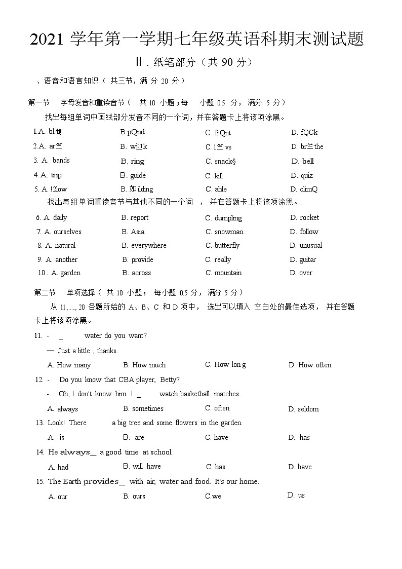 【番禺区】21-22学年七年级上学期期末英语试卷第1页