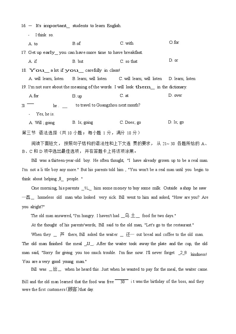 【番禺区】21-22学年七年级上学期期末英语试卷第2页