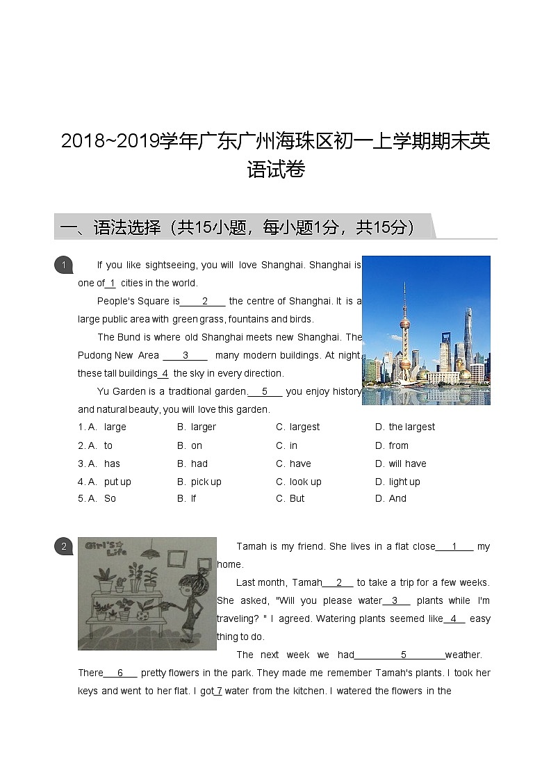 【海珠区】18-19学年七年级上学期期末英语试卷第1页