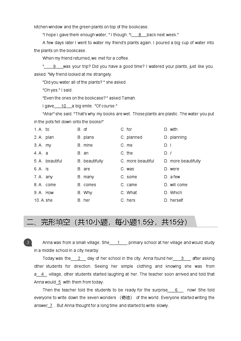 【海珠区】18-19学年七年级上学期期末英语试卷第2页