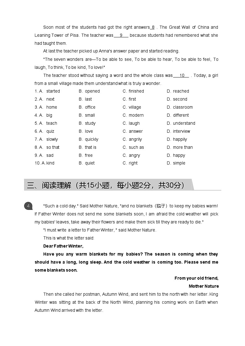 【海珠区】18-19学年七年级上学期期末英语试卷第3页