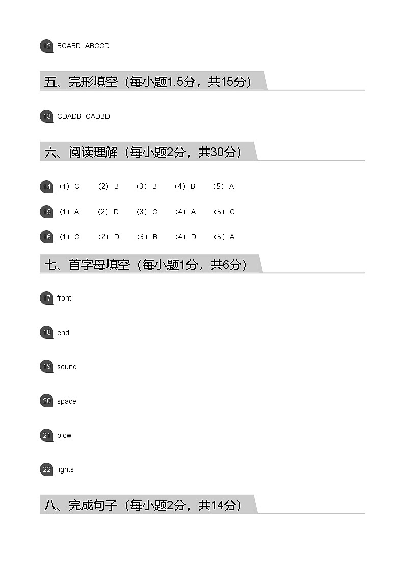 【黄埔区】18-19学年七年级上学期期末英语试卷（答案）第2页