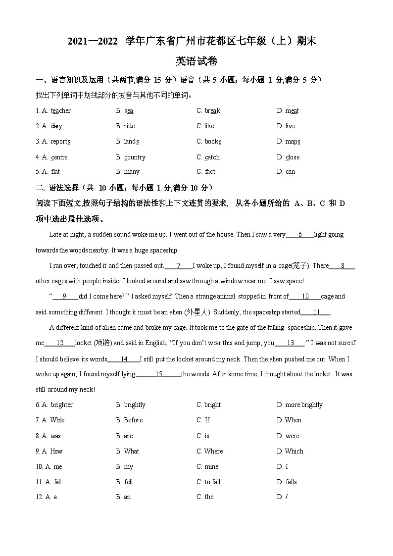 【花都区】21-22学年七年级上学期期末英语试卷第1页