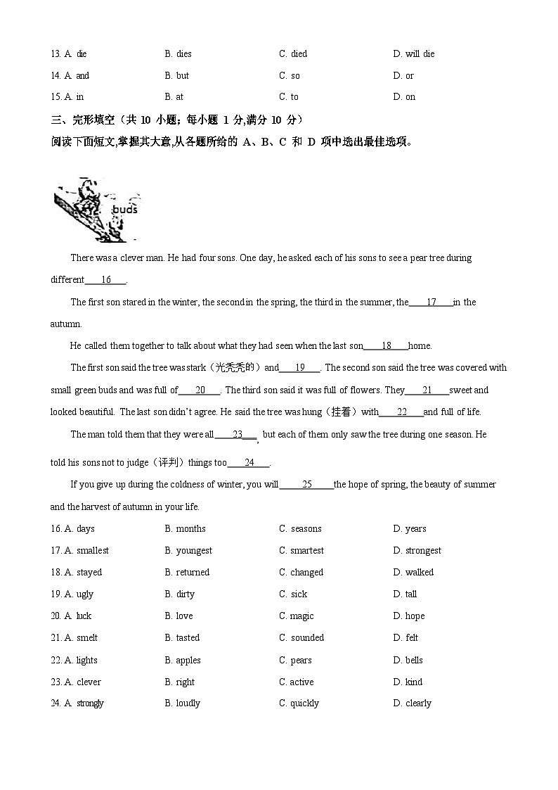 【花都区】21-22学年七年级上学期期末英语试卷第2页