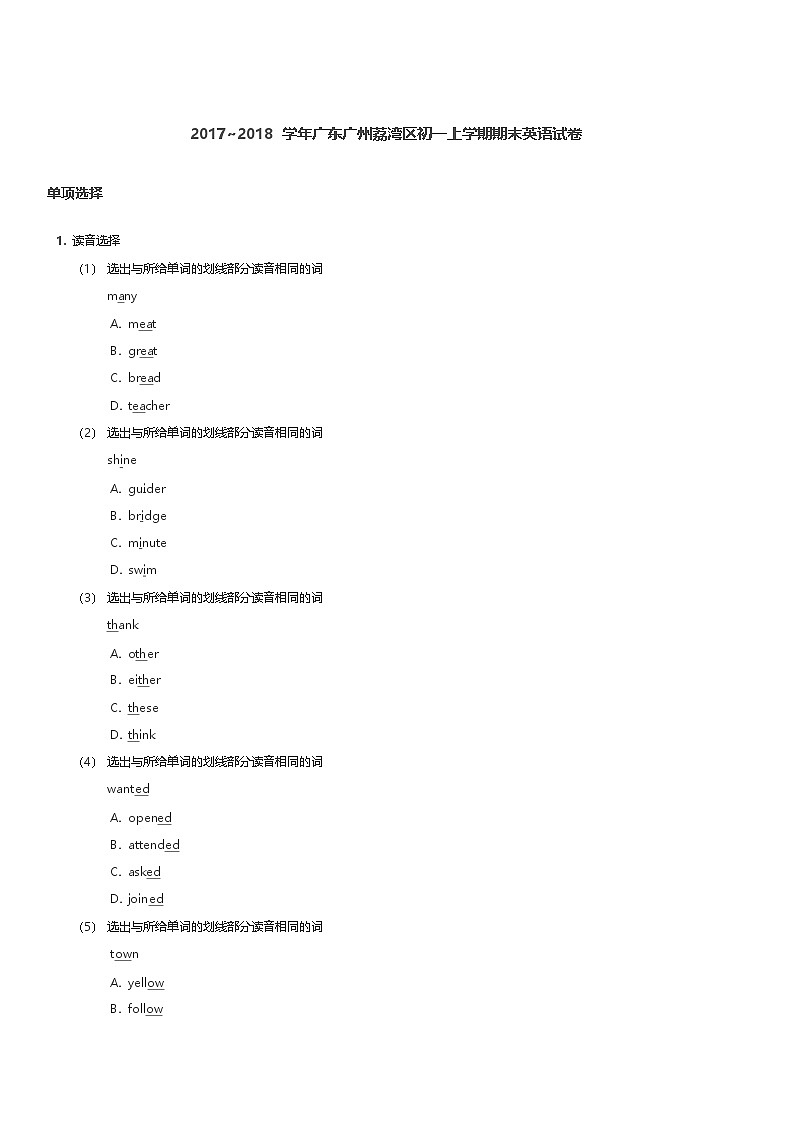 【荔湾区】17-18学年七年级上学期期末英语试卷第1页