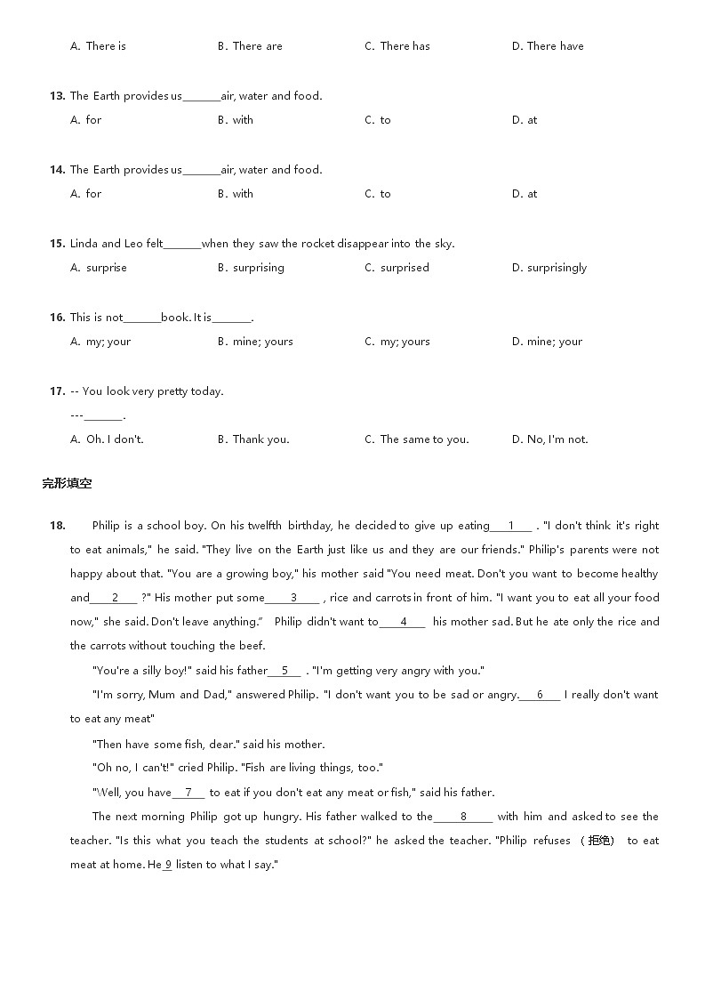 【荔湾区】17-18学年七年级上学期期末英语试卷第3页