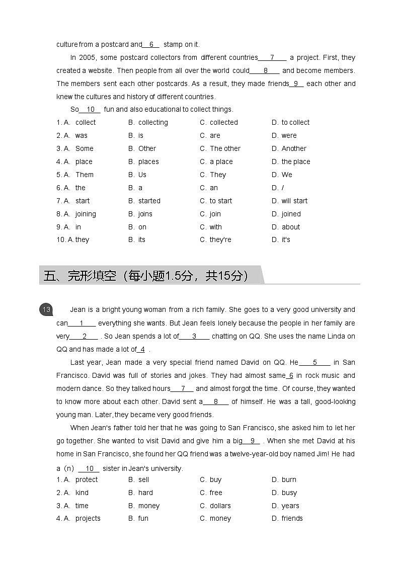 【黄埔区】18-19学年七年级上学期期末英语试卷第3页