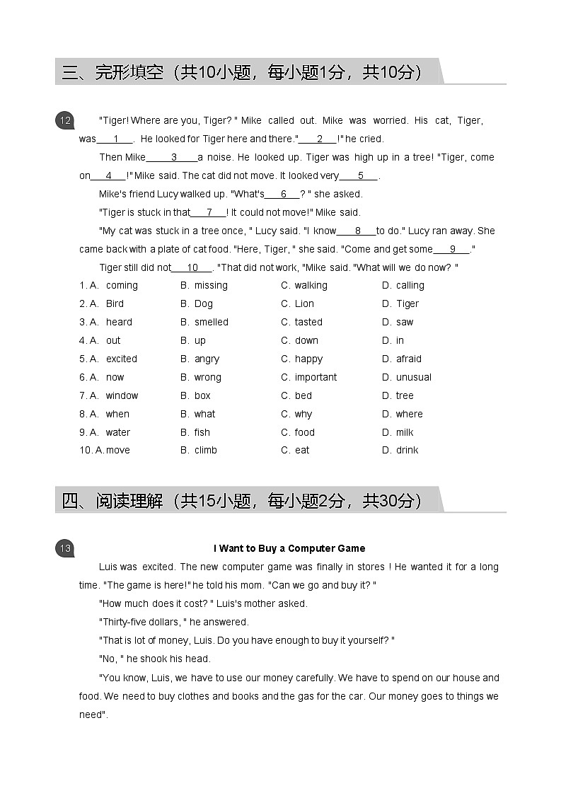 【荔湾区】18-19学年七年级上学期期末英语试卷第3页