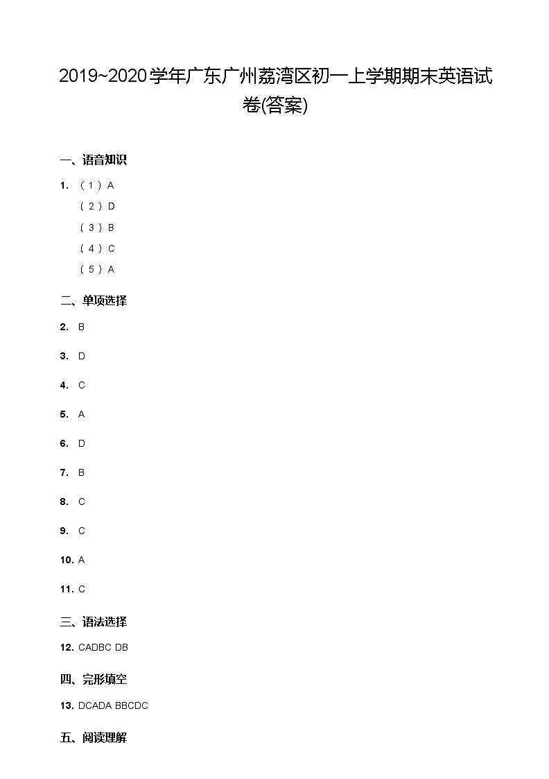 【荔湾区】19-20学年七年级上学期期末英语试卷（答案）第1页