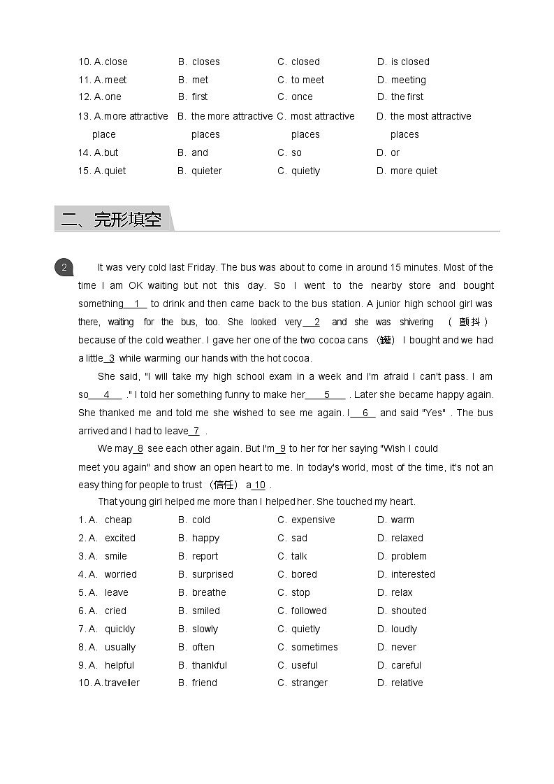【天河区】17-18学年七年级上学期期末英语试卷第2页