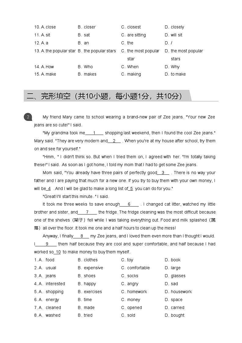 【天河区】18-19学年七年级上学期期末英语试卷第2页