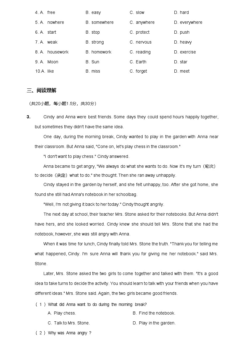 【天河区】19-20学年七年级上学期期末英语试卷第3页