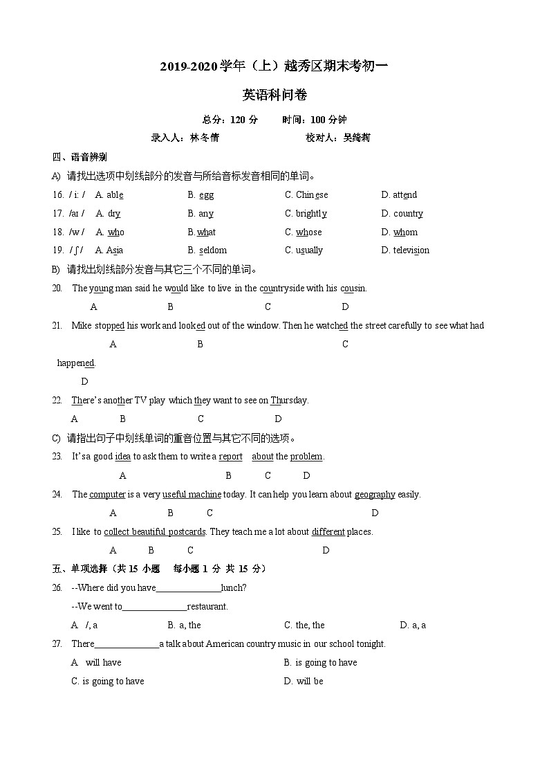 【越秀区】19-20学年七年级上学期期末英语试卷第1页