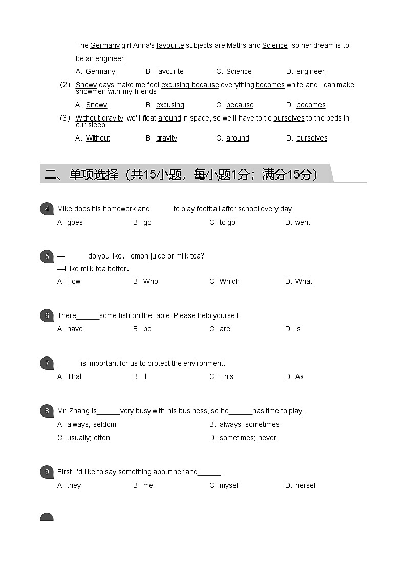 【越秀区】18-19学年七年级上学期期末英语试卷第2页
