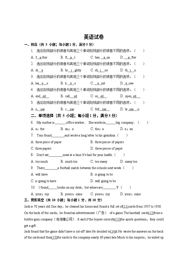 广东省 广州市白云实验学校2022-2023学年七年级上学期期末英语试题第1页