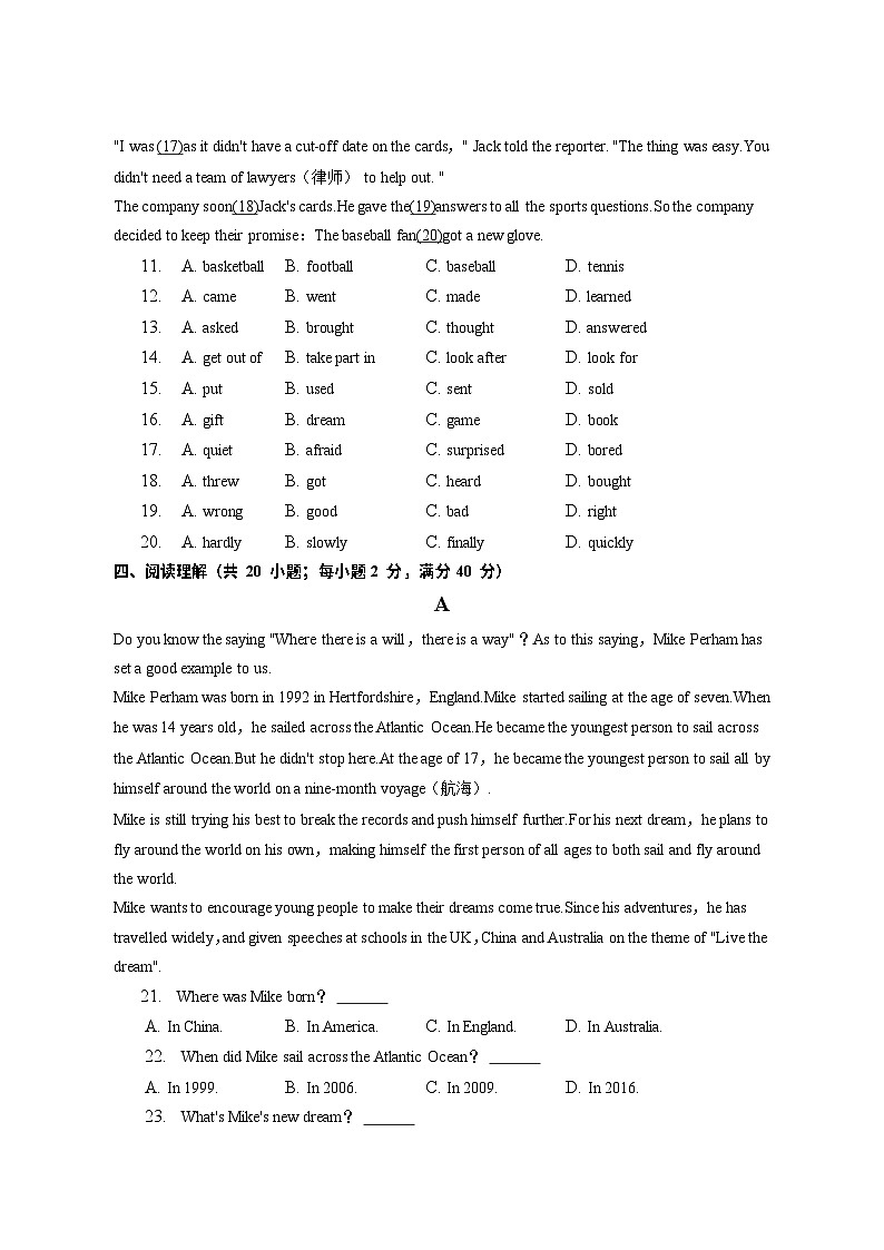 广东省 广州市白云实验学校2022-2023学年七年级上学期期末英语试题第2页