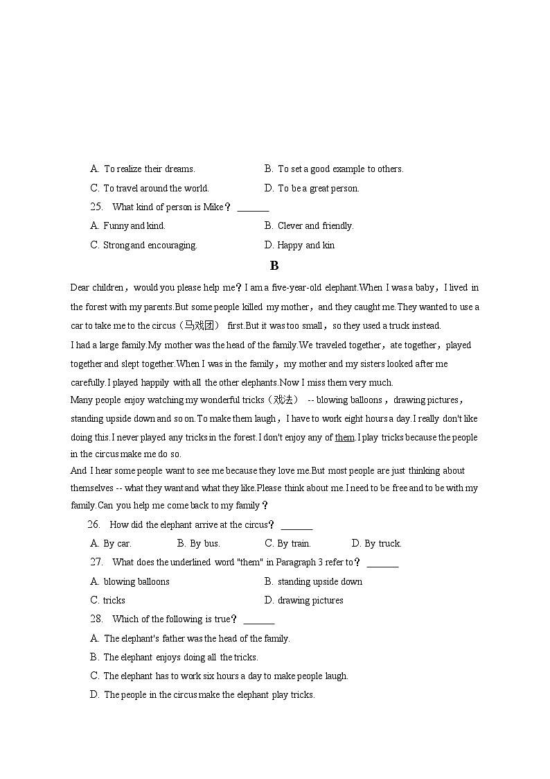 广东省 广州市白云实验学校2022-2023学年七年级上学期期末英语试题第3页