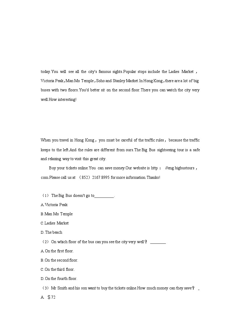 广东省广州大学附属中学2022-2023学年七年级上学期期末英语试卷（含答案）第3页