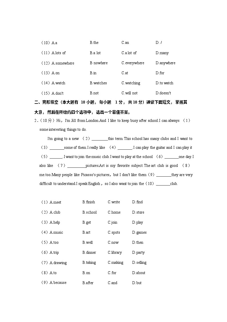 广东省广州大学附属中学2022-2023学年七年级上学期期末英语试卷第2页