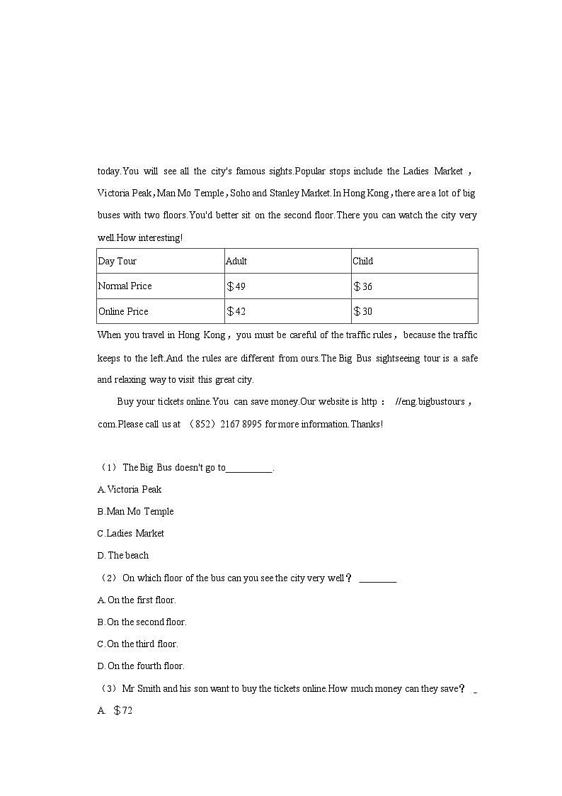 广东省广州大学附属中学2022-2023学年七年级上学期期末英语试卷第3页